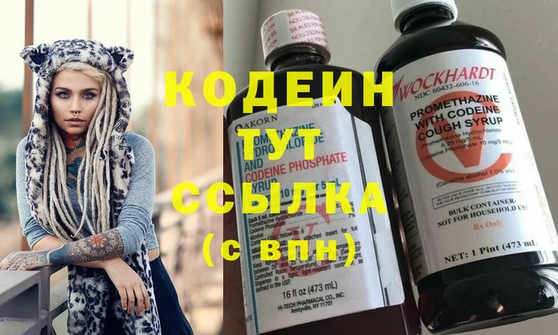 Кодеин Purple Drank  MEGA ONION  Верхняя Салда 