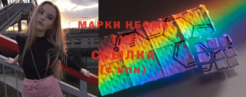 Марки 25I-NBOMe 1500мкг  Верхняя Салда 